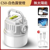 白色 無太陽能 1500毫安 × 1個