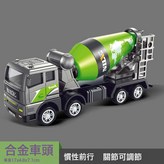 合金攪拌車(慣性前行/關節可移動):如圖 × 1個