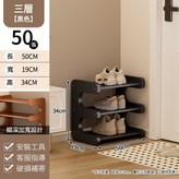 黑色, U型鞋架三層50鞋架 × 1個