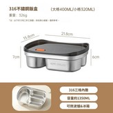 【316/單層】雙格1500ML × 1個