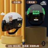 夜光版 白色 - 茶鏡 新國標A類 如圖所示 × 1