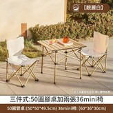 白色三件套 mini椅 × 1個