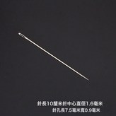 米袋針(10釐米長直頭):如圖 × 1件