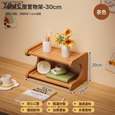 二層桌面置物架30CM:如圖 × 1個