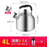 日式燒水壺壺蓋鳴笛304不銹鋼4升,3L(含)-4L(不含) × 1個