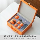 橙色遠山香道9件套【橙色皮箱】 × 1個