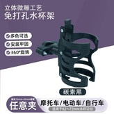 碳素黑C款 帶固定支架 × 1個