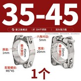 35-45mm寬20mm × 1個