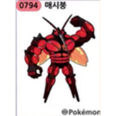 4-794 매시붕 × 1개