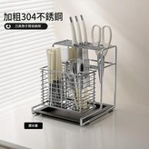 加粗304不鏽鋼 筷子筒 帶瀝水盤 × 1個