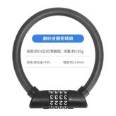 1688磨砂黑皮圈鎖60 - 12帶鎖頭長度 × 1套
