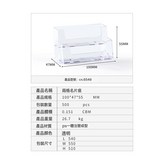 CN.6549(二格名片座):如圖 × 1個