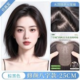 【葫蘆魔術貼】中分棕黑色 × 1個