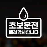 1.초보-땀방울(한글)-화이트 × 1개