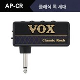 Ap-Cr(클래식록)세대 × 1개