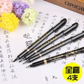大楷, 中楷, 小楷, 極細小楷 × 1個