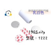 乳白色 × 1個