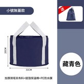 摺疊泡腳桶小號 - 藏青色 × 1個