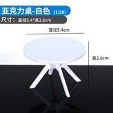 亞克力桌白色 × 1個