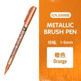 金屬色 橙 軟毛 × 1個