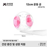 12cm 핑크 러닝볼 새끼 토끼 × 1개