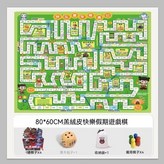 升級版新364關卡趣味童年遊戲棋65cm × 1個