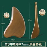 正老白水牛角 × 1個
