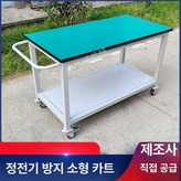 카트 맞춤 고객센터 문의 × 1개