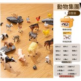 【農場桶】18只農場動物:如圖 × 1個