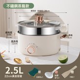 22CM至尊電煮鍋＋鋼籠2人送贈品:如圖所示 × 1個