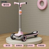 櫻花粉滑行款 × 1個