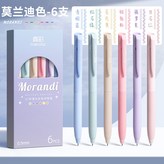 莫蘭迪6色 × 1個