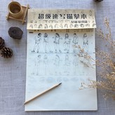 基礎知識篇 × 1個