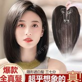 自然色-【原生鞭子髪】全真髪,瑞士網清爽偏分25cm × 1個