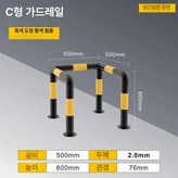 C형 76x500x500x600x2.0 × 1개