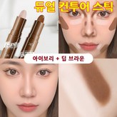 아이보리 + 덥 브라운