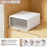 48L透明白 深475*寬45*高225 × 1個