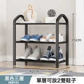 黑色3层42:如圖 × 1個