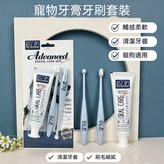 寵物牙刷 × 1個