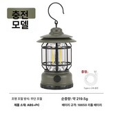 그린 캠핑 램프 충전식