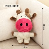 【1個裝】米色奶牛,毛絨發聲 × 1個