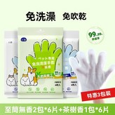 買2包無香送1包茶樹【共18片】 × 1個