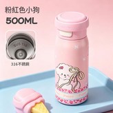 粉色小狗316保溫杯 × 1個