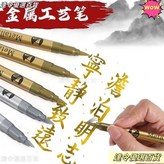 軟金+軟銀各1支丨共2支/熱賣中,金屬工藝筆丨線幅0.5-1.5mm × 1個