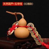 紅穗, 五帝錢 × 1個