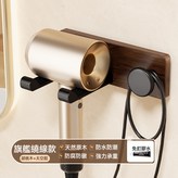 升級【黑胡桃木】繞線吹風機支架(免打孔):如圖 × 1個