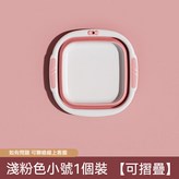 小號粉色1個裝【安全耐用 一秒摺疊】 × 1個