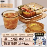 琥珀色長三隔1050ML+湯碗750ML+包+餐具:參考詳情 × 1個