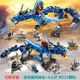 傑的暴風神龍 × 1個