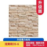 ld粘性淺黃磚356 × 1個